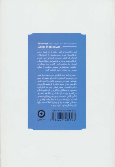 آسوده گرایی